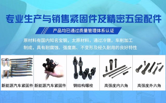 长沙东层紧固件有限公司_长沙紧固件|五金配件生产|铆螺母销售